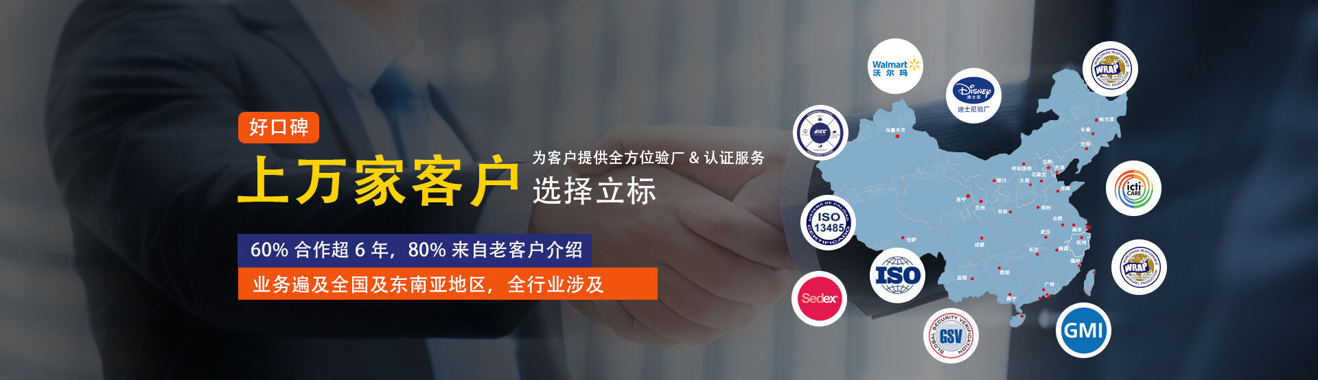 bsci驗廠輔導